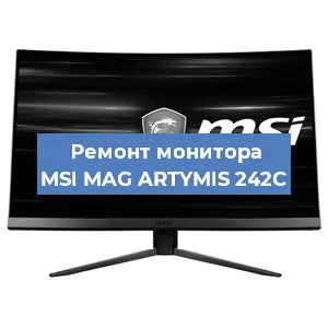 Замена блока питания на мониторе MSI MAG ARTYMIS 242C в Воронеже